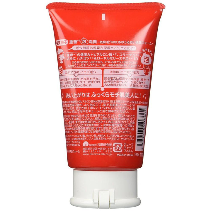 ISHIZAWA LAB Keana Baking Soda Face Foam (100g) Cleansers & Toners Ishizawa 