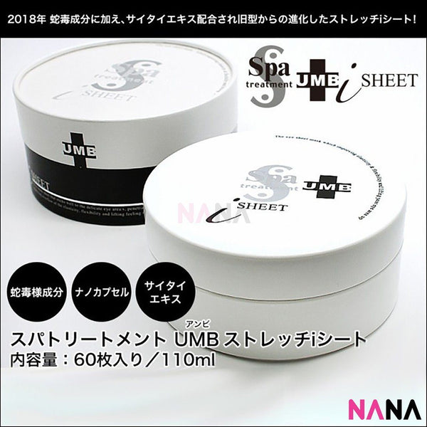 Japan Syn - Ake SPA Treatment UMB Stretch Eye Mask 110ml (60 sheets) - NANA MALL