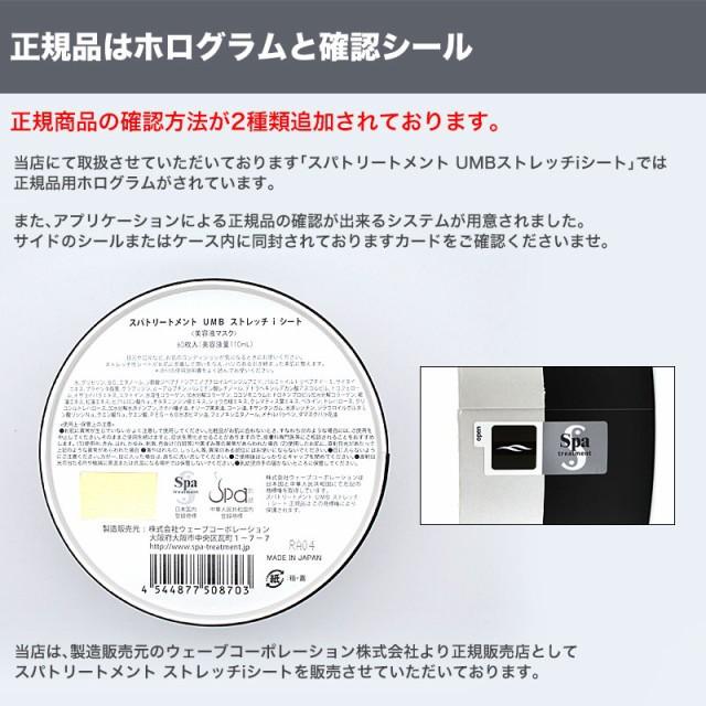 Japan Syn - Ake SPA Treatment UMB Stretch Eye Mask 110ml (60 sheets) - NANA MALL