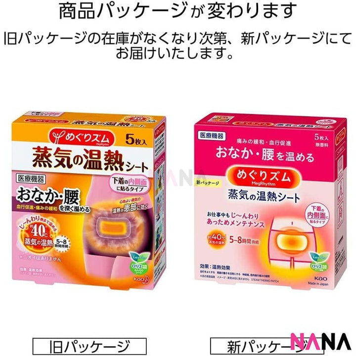 Kao MegRhythm Period Heat Patch Tummy Patch 5pcs/Box - NANA MALL