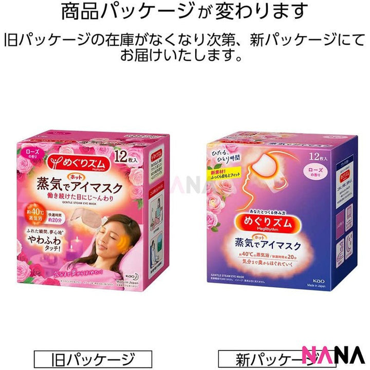 Kao MegRhythm Steam Eye Mask - Fresh Rose Aroma 12pcs/Box - NANA MALL