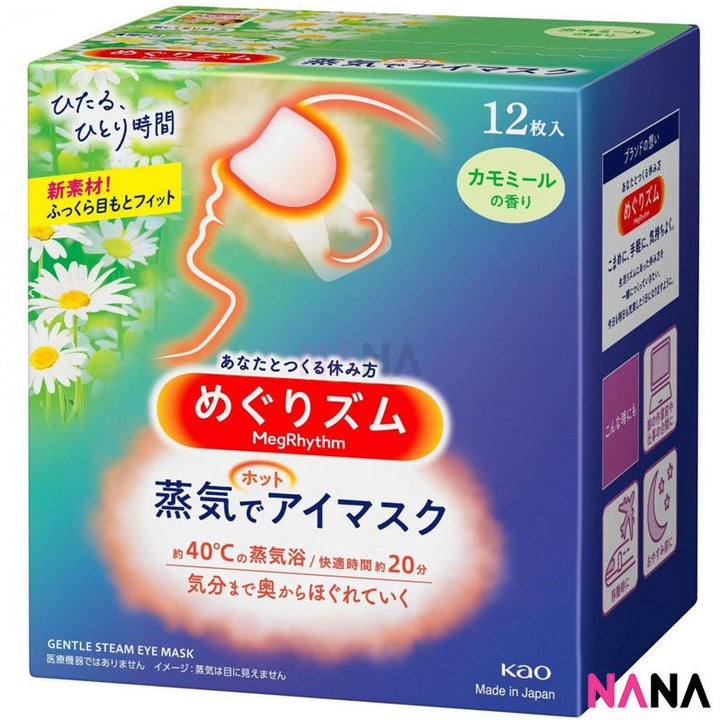 Kao MegRhythm Steam Eye Mask - Ginger Aroma (Chamomile) 12pcs/Box - NANA MALL