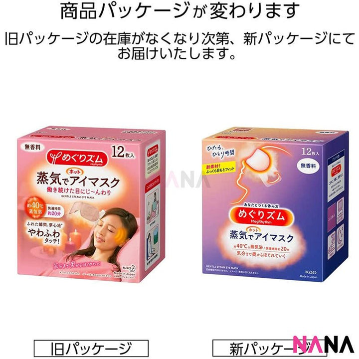 Kao MegRhythm Steam Eye Mask - Unscented 12pcs/Box - NANA MALL
