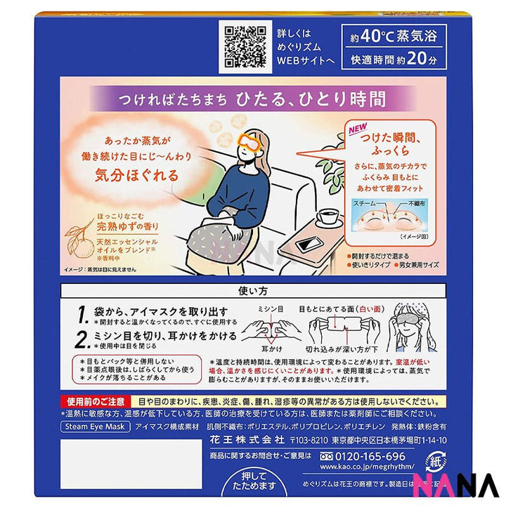 Kao MegRhythm Steam Eye Mask - Yuzu Aroma 12pcs/Box [New Packaging] - NANA MALL