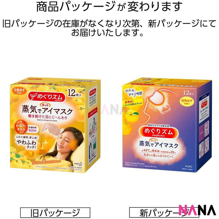 Kao MegRhythm Steam Eye Mask - Yuzu Aroma 12pcs/Box [New Packaging] - NANA MALL