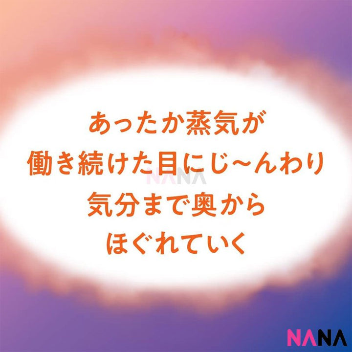 Kao MegRhythm Steam Eye Mask - Yuzu Aroma 12pcs/Box [New Packaging] - NANA MALL