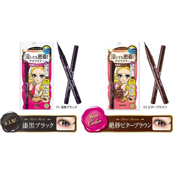 Kiss Me Heroine Make Smooth Liquid Eyeliner 02 Bitter Brown - NANA MALL