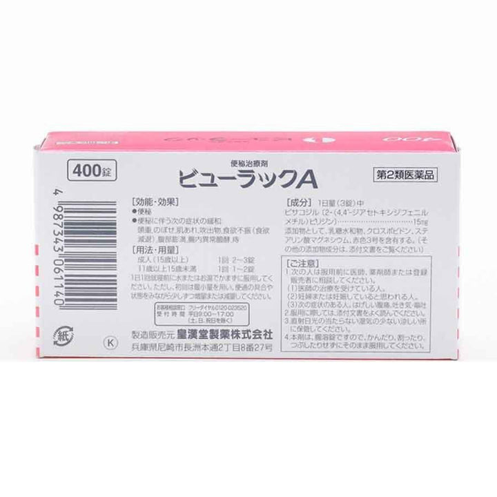 Kokando Byurakku A 400 tablets - NANA MALL