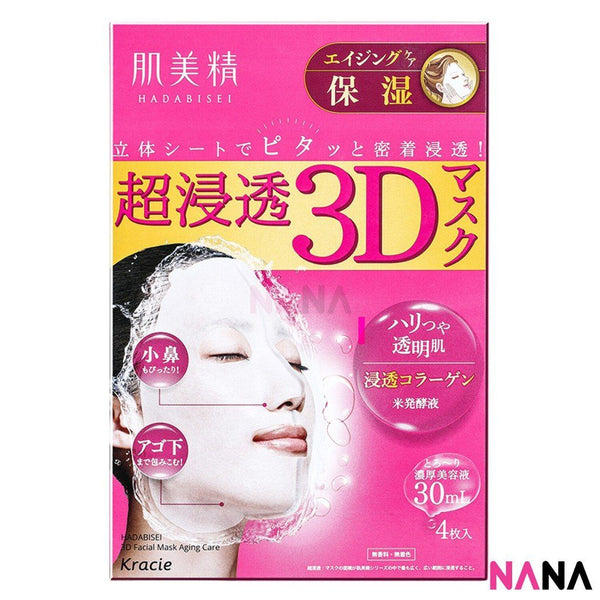 KRACIE Hadabisei 3D Facial Mask - Moisturizing (4pcs) [New Packaging] Mask Kracie Hadabisei 