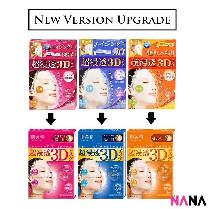 KRACIE Hadabisei 3D Facial Mask - Whitening (4pcs) [New Packaging] Mask Kracie Hadabisei 