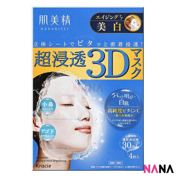 KRACIE Hadabisei 3D Facial Mask - Whitening (4pcs) [New Packaging] Mask Kracie Hadabisei 