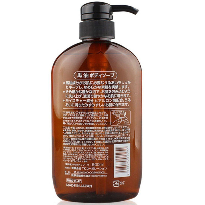Kumano Horse Oil Moisture Body Soap 600ml - NANA MALL