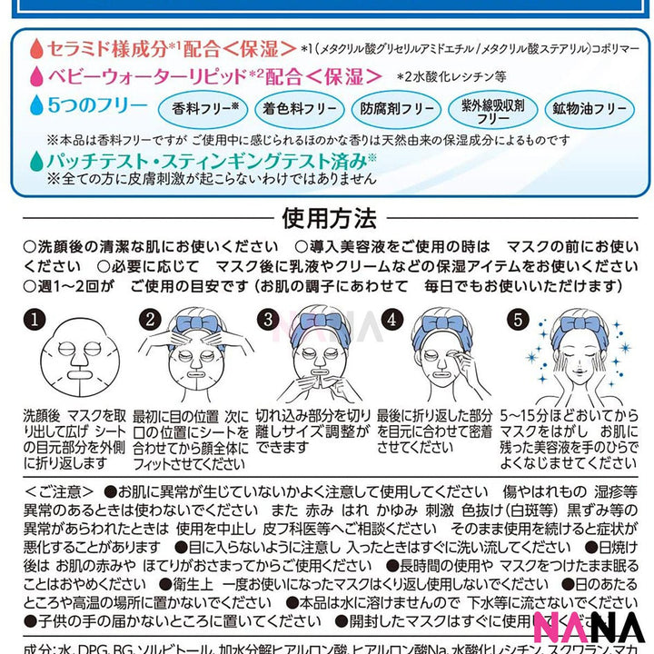 MANDOM Barrier Repair Facial Mask Acid Super Moist 5 Sheets - NANA MALL