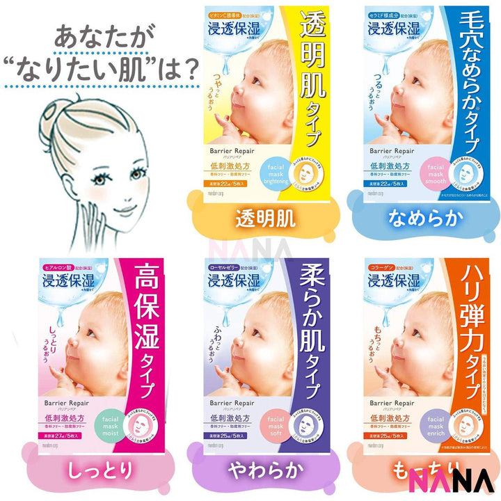 MANDOM Barrier Repair Facial Mask Acid Super Moist 5 Sheets - NANA MALL