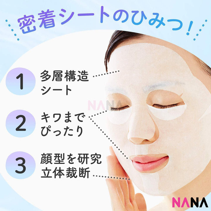 MANDOM Barrier Repair Facial Mask Acid Super Moist 5 Sheets - NANA MALL