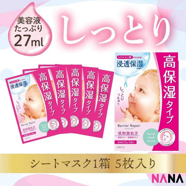 MANDOM Barrier Repair Facial Mask Super Moist 5 Sheets - NANA MALL