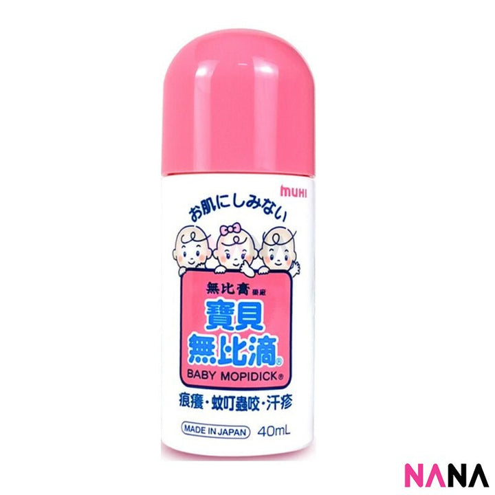 Muhi Baby Anti - Itch Stop Rash of Insect Bites 40ml - NANA MALL