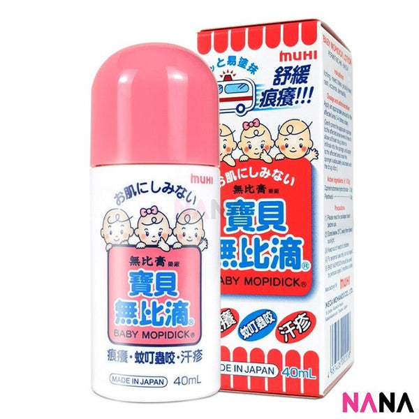 Muhi Baby Anti - Itch Stop Rash of Insect Bites 40ml - NANA MALL