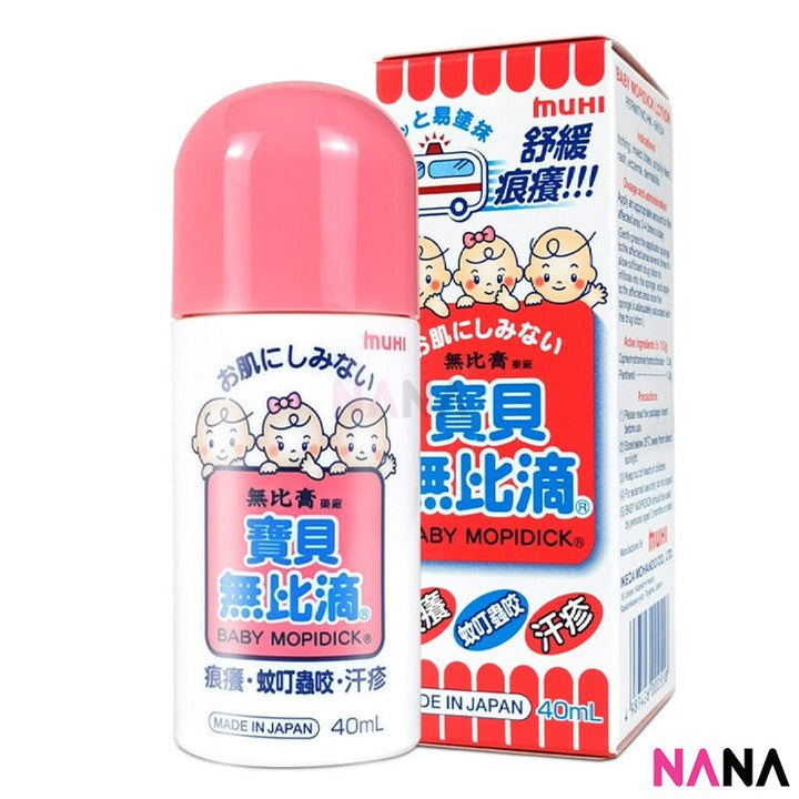 Muhi Baby Anti - Itch Stop Rash of Insect Bites 40ml - NANA MALL