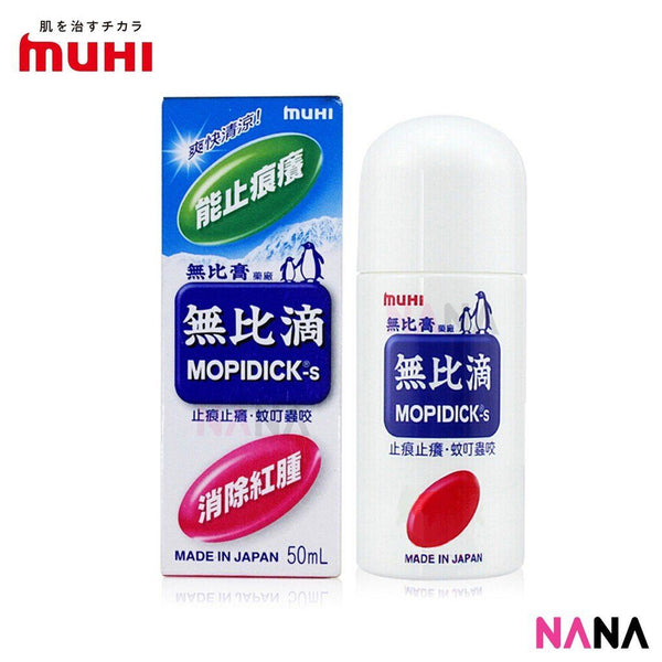 Muhi S2a Mopiko Mopidick Roll - on Anti - Itch Liquid 50ml - NANA MALL