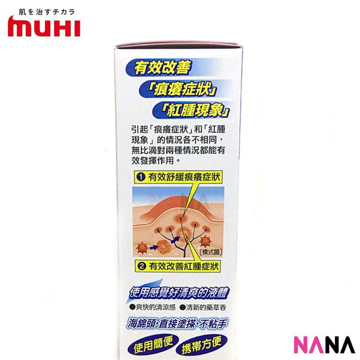 Muhi S2a Mopiko Mopidick Roll - on Anti - Itch Liquid 50ml - NANA MALL
