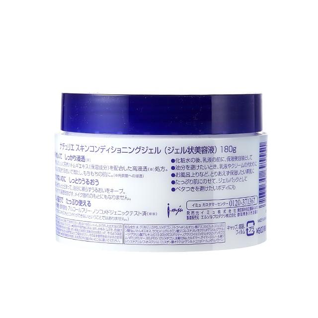 Naturie Skin Conditioning Gel 180g Moisturizers Naturie Skin 