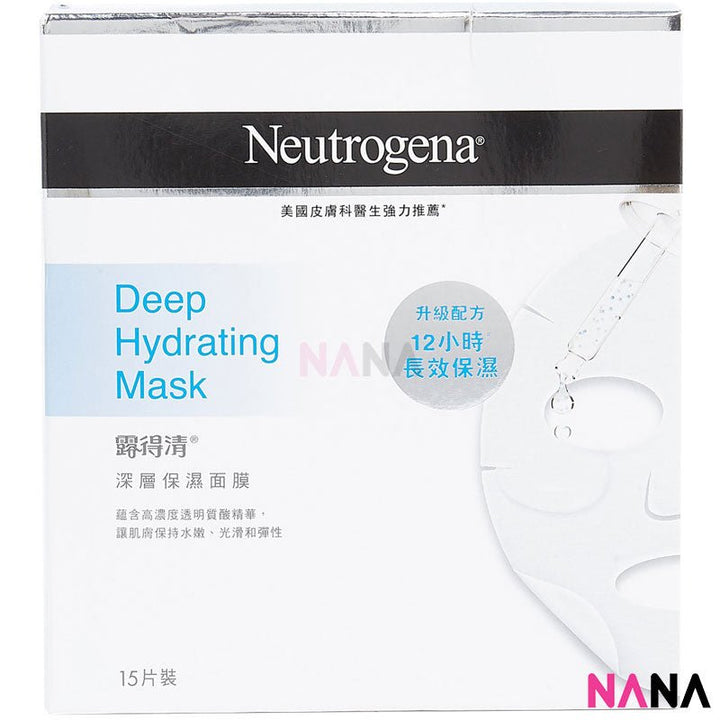 Neutrogena Deep Hydrating Mask Set (15pcs) - NANA MALL
