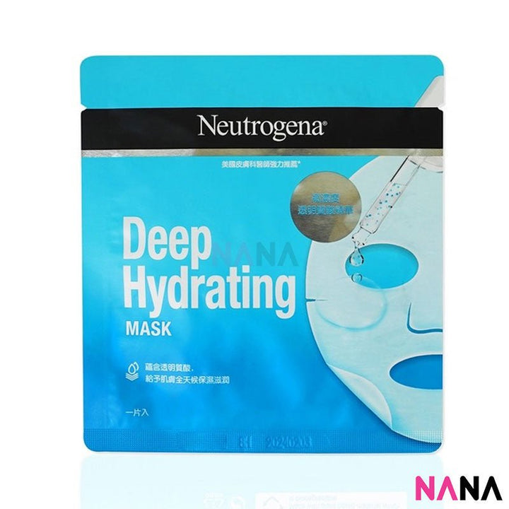 Neutrogena Deep Hydrating Mask Set (15pcs) - NANA MALL