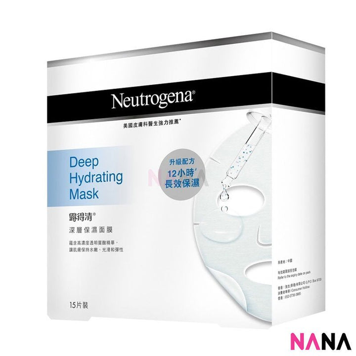 Neutrogena Deep Hydrating Mask Set (15pcs) - NANA MALL