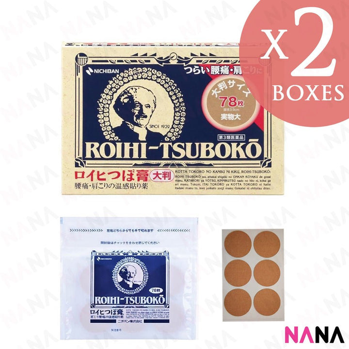 Nichiban Roihi Tsuboko Medicated Pain Relief Plasters Patches (x2) (Heat 156pcs/ Heat 78pcs/ Cool 156pcs) 老人头镇痛贴膏穴位贴 (温感/ 温感大判/ 冷感) - NANA MALL