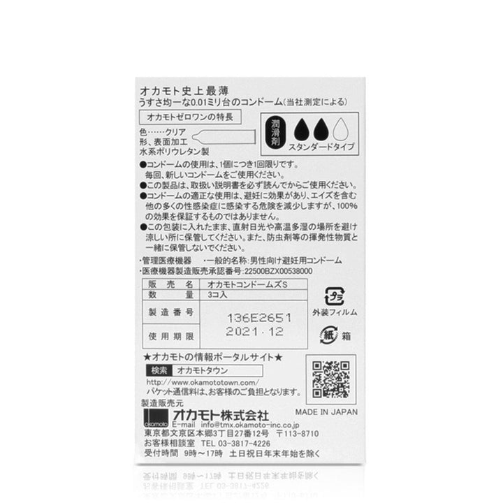 Okamoto 0.01 Zero One Condom 3pcs Condom Okamoto 