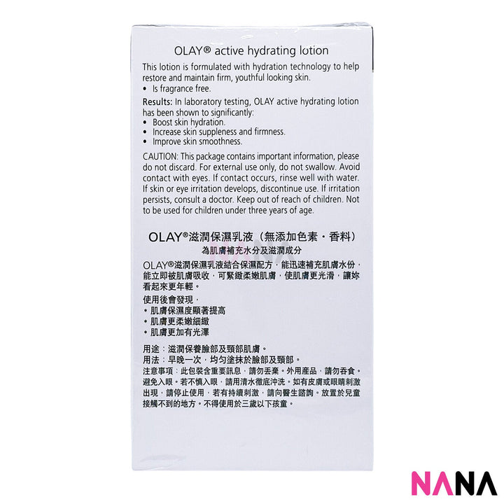 Olay Active Hydrating Lotion No Fragrance 150ml - NANA MALL