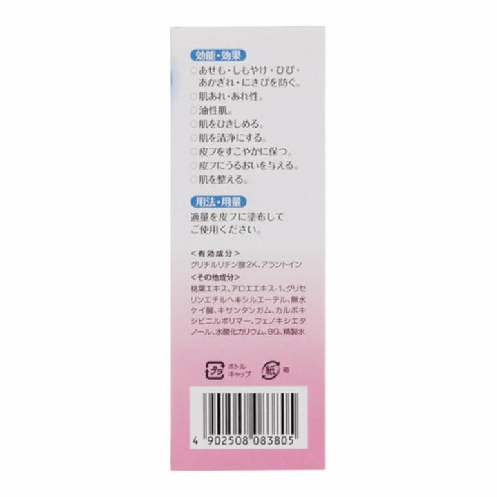 Pigeon Medicated Lotion (Leaves of Peach) 200ml - NANA MALL