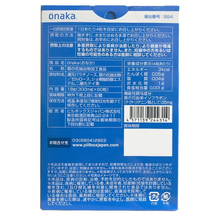 PILLBOX ONAKA Reduces Belly Fat Dietary Nutrients 60 Tablets Nutritional Supplements PILLBOX ONAKA 