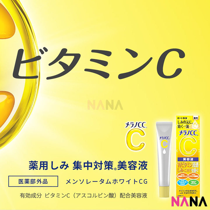Rohto Melano CC Intensive Anti - Spot Essence 20ml - NANA MALL