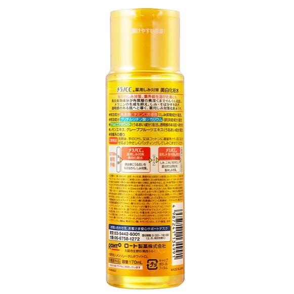Rohto Melano CC Whitening Lotion 170ml x 2pcs Moisturizers Rohto Melano 