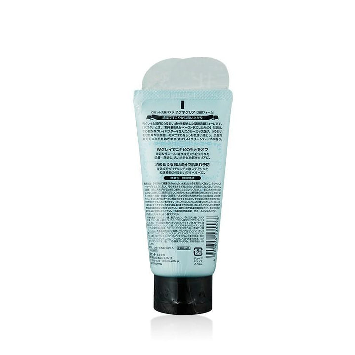 Rosette Japan Cleansing Foam/ Paste 120g - Acene Care/ Blue Cleansers & Toners Rosette Japan 