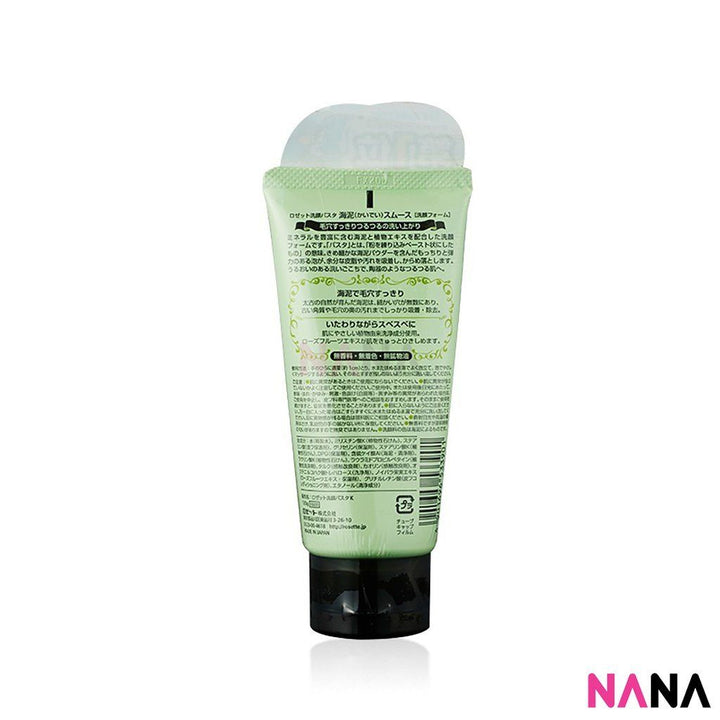 Rosette Japan Cleansing Foam/ Paste 120g - Ocean Clay/ Green (2pcs) Cleansers & Toners Rosette Japan 