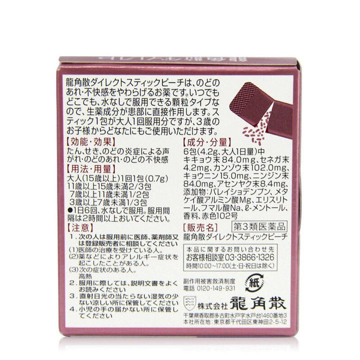 Ryukakusan Sore Throat Direct Stick Combo (Mint 16 sticks + Peach 16 sticks) - NANA MALL