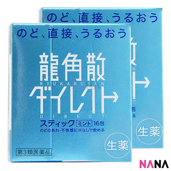 Ryukakusan Sore Throat Direct Stick (Mint flavor) 16 sticks x 2pcs - NANA MALL