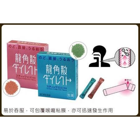 Ryukakusan Sore Throat Direct Stick (Peach flavor) 16 sticks 龍角散 - NANA MALL