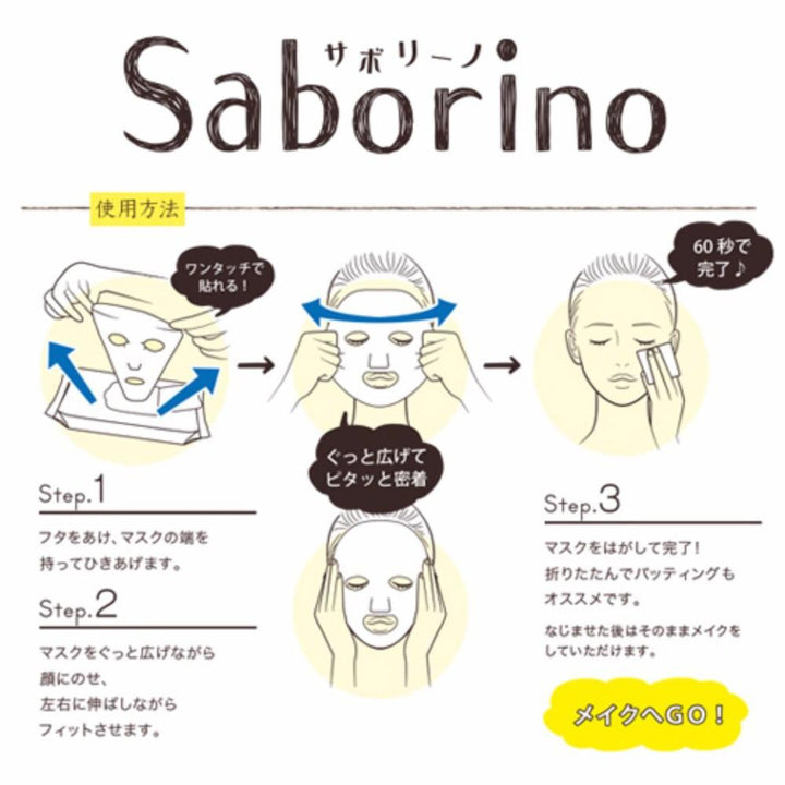 Saborino Morning Face Mask (32 sheets) - Japanese Facial Mask for Busy Morning Mask Saborino 