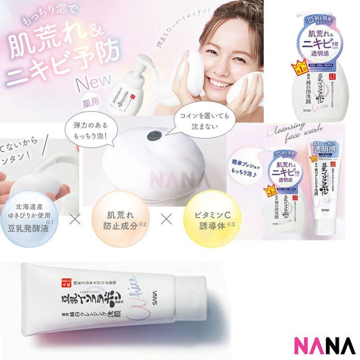 Sana Nameraka Honpo Soy Milk Brightening Cleansing Mousse 200ml - Whitening - NANA MALL