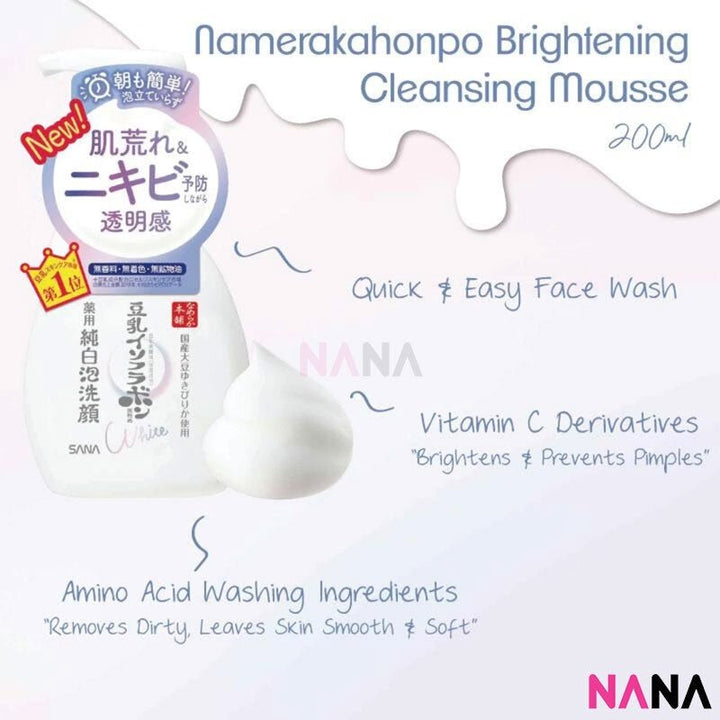 Sana Nameraka Honpo Soy Milk Brightening Cleansing Mousse 200ml - Whitening - NANA MALL