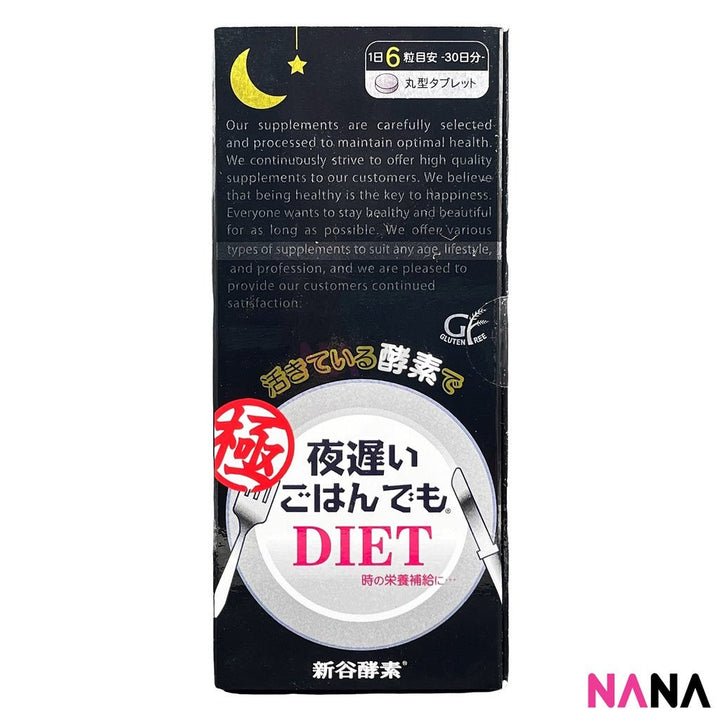 Shinya Koso Night Diet Gold Black Enzyme Pills Kiwami 180s - Deluxe - NANA MALL