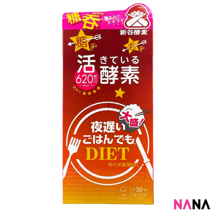 Shinya Koso Yoru Osoi Gohandemo Late Night Meal DIET Enzyme 150 Tablets x2 (Brown) - NANA MALL