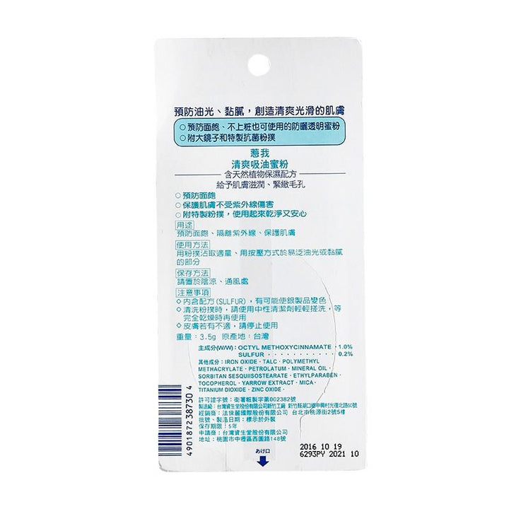 Shiseido Neuve Oil Control Loose Pressed Powder 3.5g Face Shiseido 