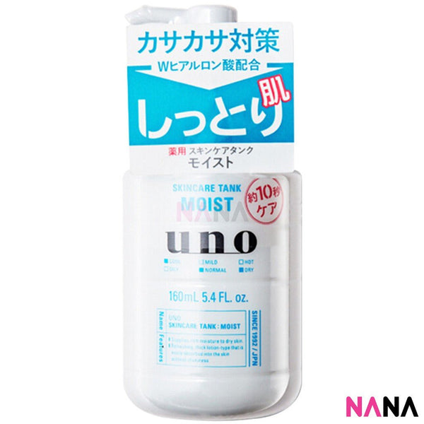 SHISEIDO Uno Skincare Tank Moisturizing Lotion for Men - Moist 160ml - NANA MALL