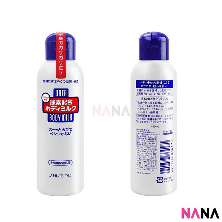Shiseido Urea Body Milk 150ml - NANA MALL