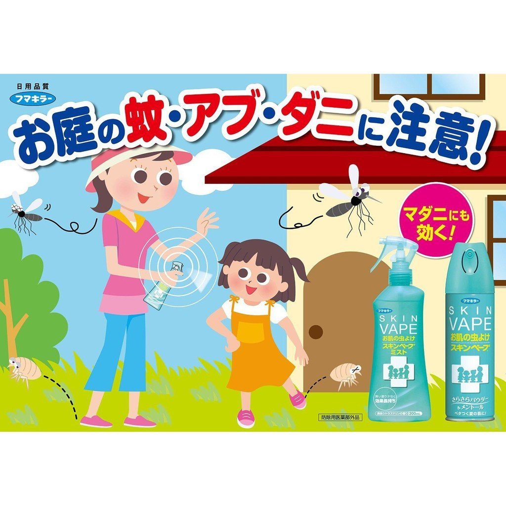 スキンベープ 虫よけスプレー 200ml - オリジナル – NANA MALL